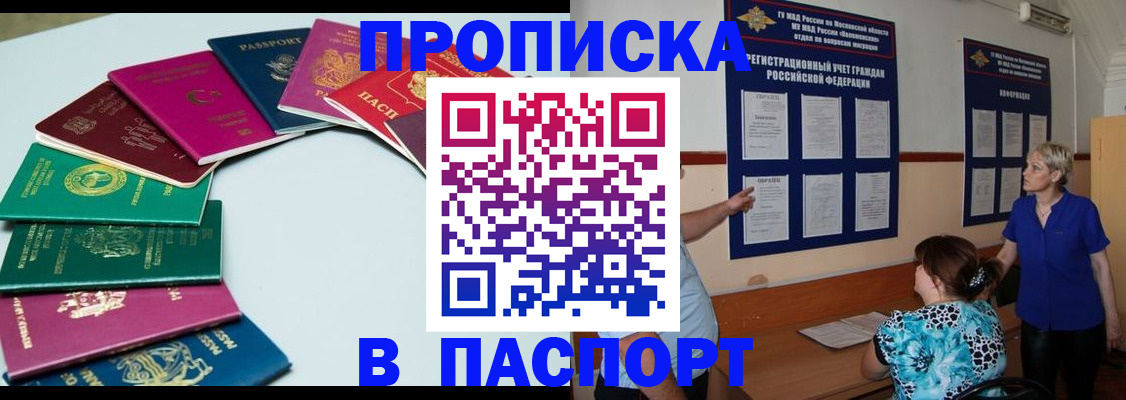 временная регистрация купить в Ефремове