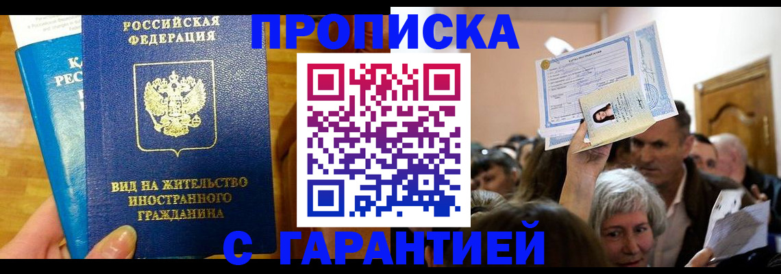 временная регистрация в квартире в Ефремове