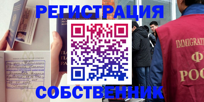 пропишу в квартире в Ефремове